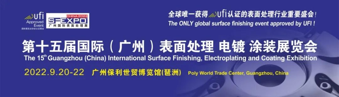 2022廣州國際表面處理展即將啟幕，佳和三英邀您共襄盛會(huì)